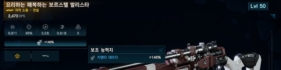 [ 전설 파밍 올인원 가이드 ] 업데이트 9/25_3.jpg