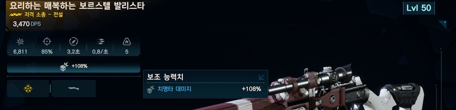 [ 전설 파밍 올인원 가이드 ] 업데이트 9/25_4.jpg