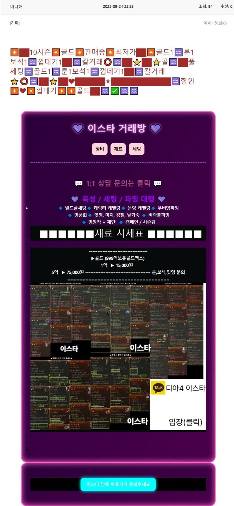 디아4) 어제 새 시즌이 열린 디아4 근황_2.jpg