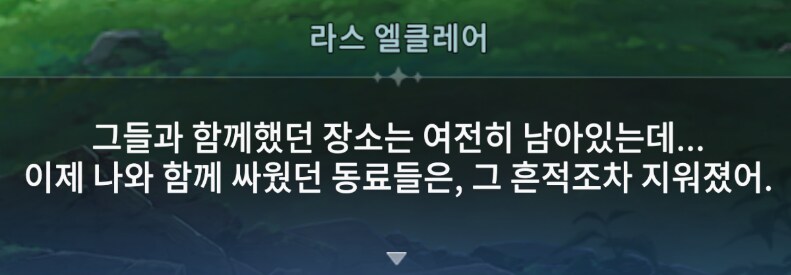 에픽세븐) 프리렌 스토리를 이렇게 엮네_5.png