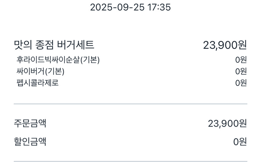 블루아카) 맘스터치 세트 시식 후기_1.jpg