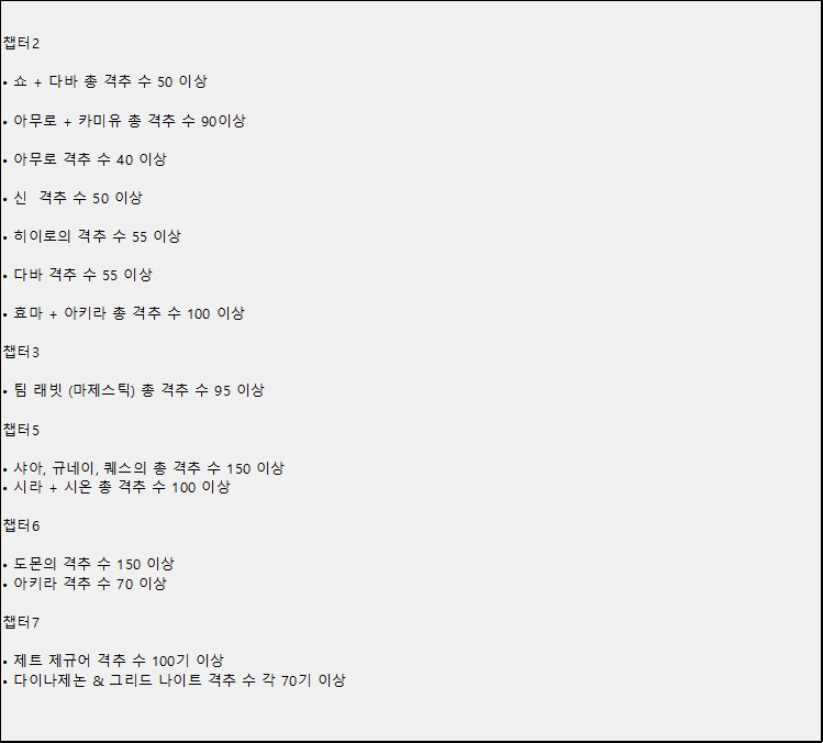 숨겨진 요소 (9월 25일 수정 完)_1.png