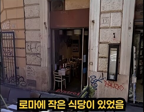 빠니보틀, 나폴리마피아, 육식맨이 다녀간 이탈리아 맛집 근황_1.jpg