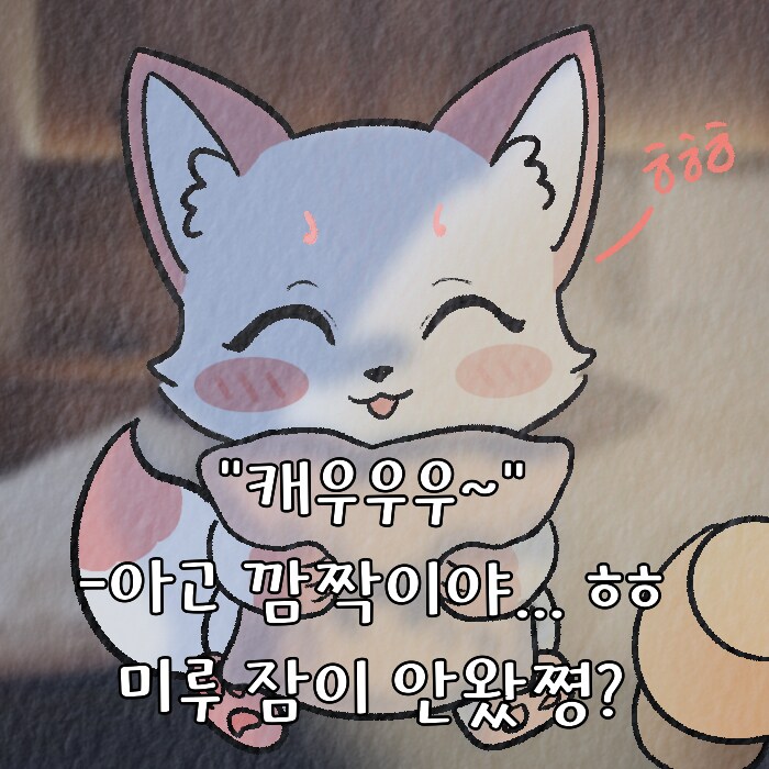 (여우찻집)예쁜여우 보구가용! 여우찻집 504~506편!!_2.png