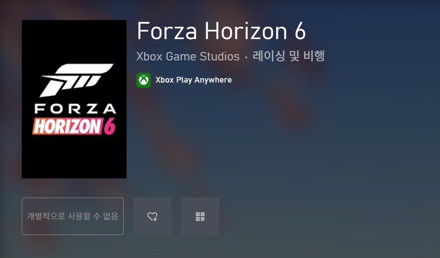 포르자 호라이즌 6 계절 변화 정보 및 내년초에 정보 공개 (위시리스트 등록)_4.png