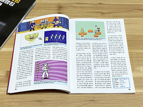 게임보이 어드밴스 게임백과를 만들었습니다._5.jpg