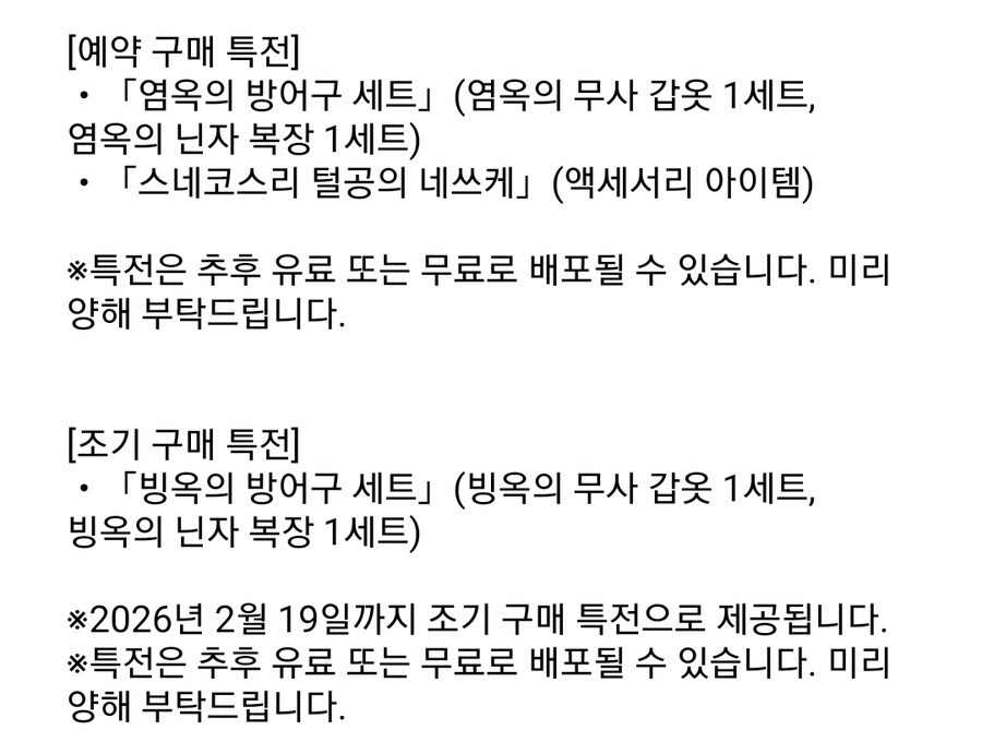 인왕3 예약구매, 조기구매, 디럭스 특전 외형_2.jpg