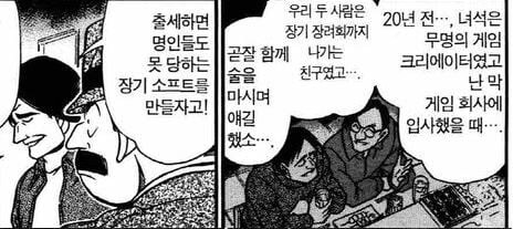 코난)무르기를 다시 보자면_2.jpg