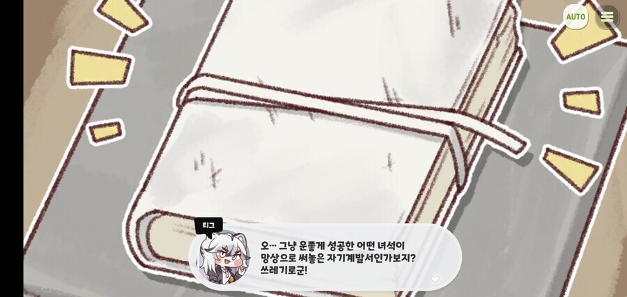 트릭컬) 우물 안 우로롱_5.jpg