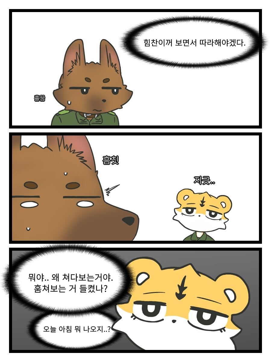 (수군수군) 2. 국군도수체조_2.jpg