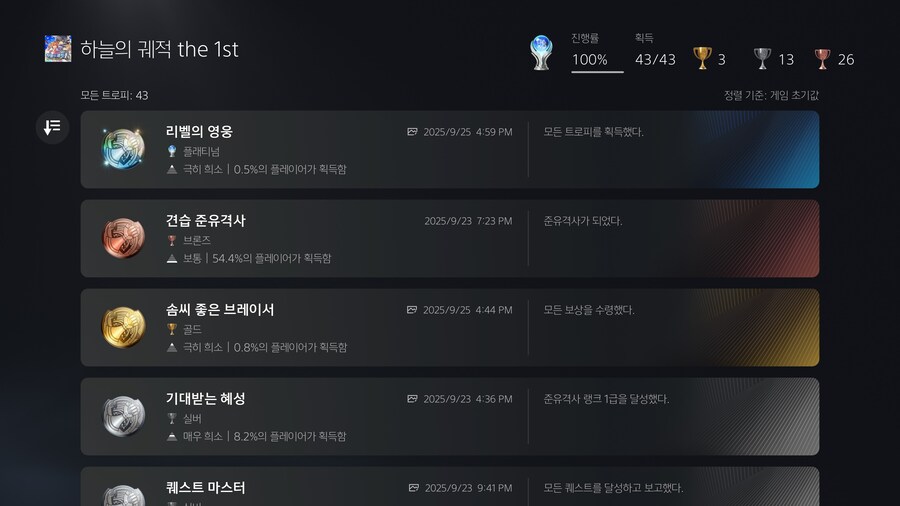 [스포] 간만에 힐링겜 제대로 함_1.jpg