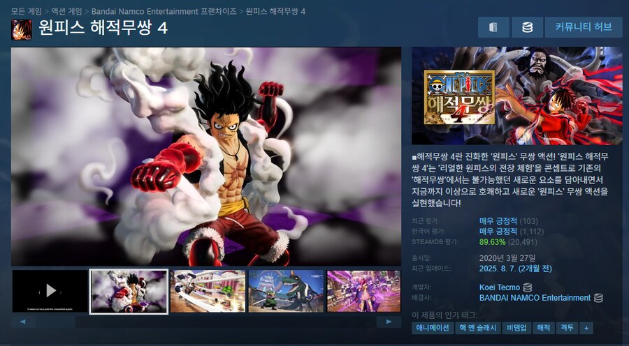[스팀] 원피스 해적무쌍 4 ULTIMATE EDITION 79% 20,960원_1.png