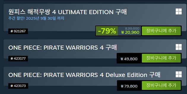 [스팀] 원피스 해적무쌍 4 ULTIMATE EDITION 79% 20,960원_2.png