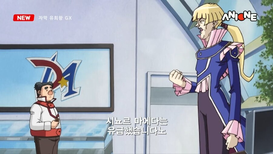 자막 유희왕 GX ANIONE @@에디션 😨_3.jpg