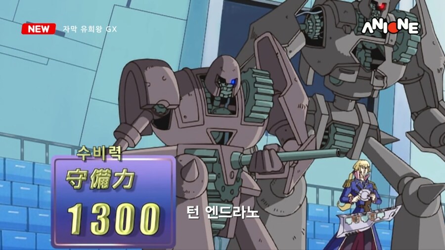 자막 유희왕 GX ANIONE @@에디션 😨_18.jpg