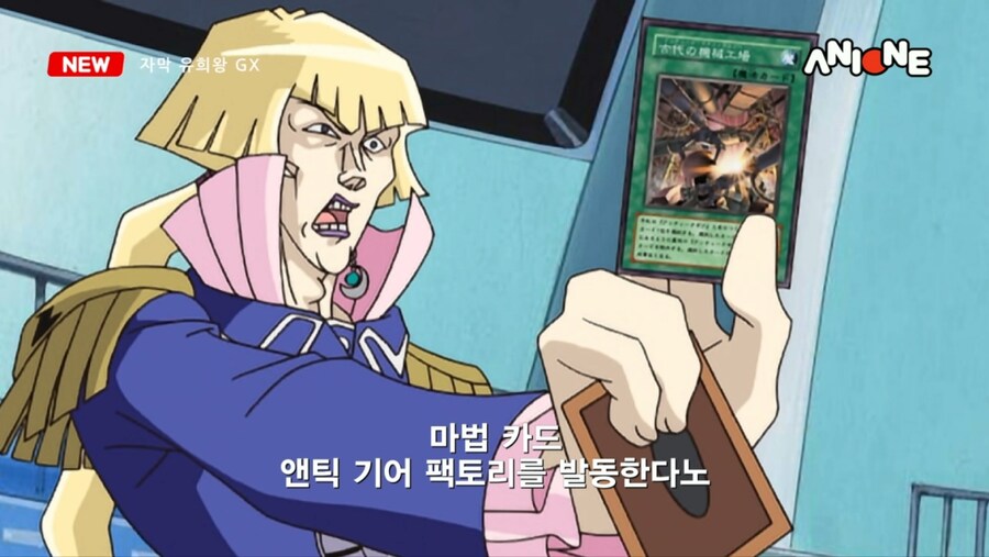 자막 유희왕 GX ANIONE @@에디션 😨_22.jpg