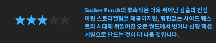 고스트 오브 요테이 유로게이머 리뷰_2.jpg