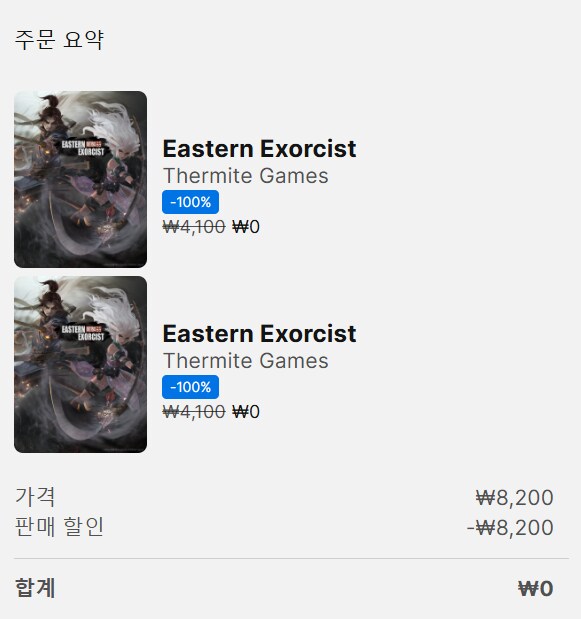 [에픽모바일] 이스턴 엑소시스트 (무료)_1.png