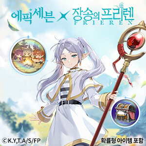 에픽세븐, 프리렌) 루리웹 광고 근황.jpg_5.jpg