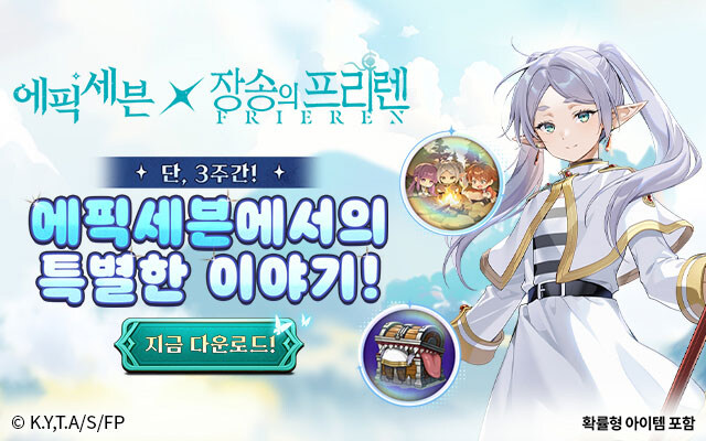 에픽세븐, 프리렌) 루리웹 광고 근황.jpg_9.jpg