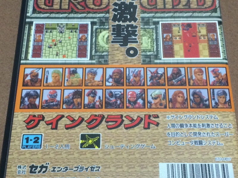 "소닉" 의 얼티밋 메가 드라이브 콜렉션_145.jpg