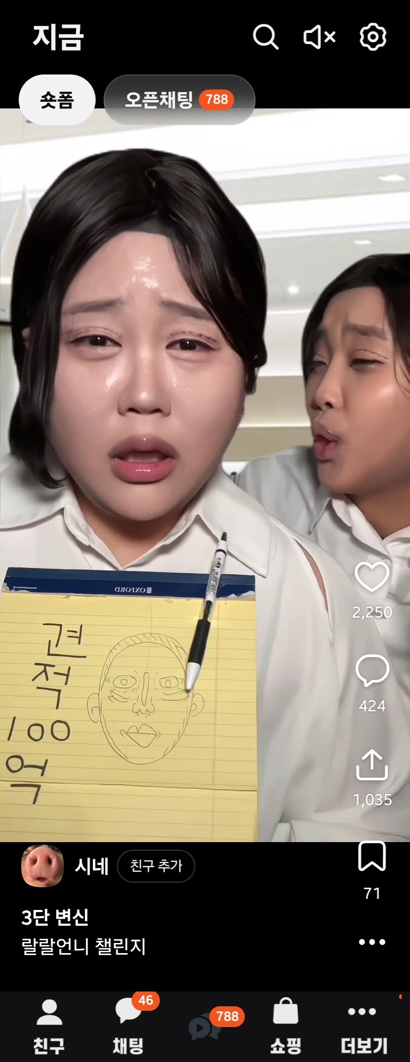 아 씨-바 카톡 업뎃 개 븅신같네_1.jpg