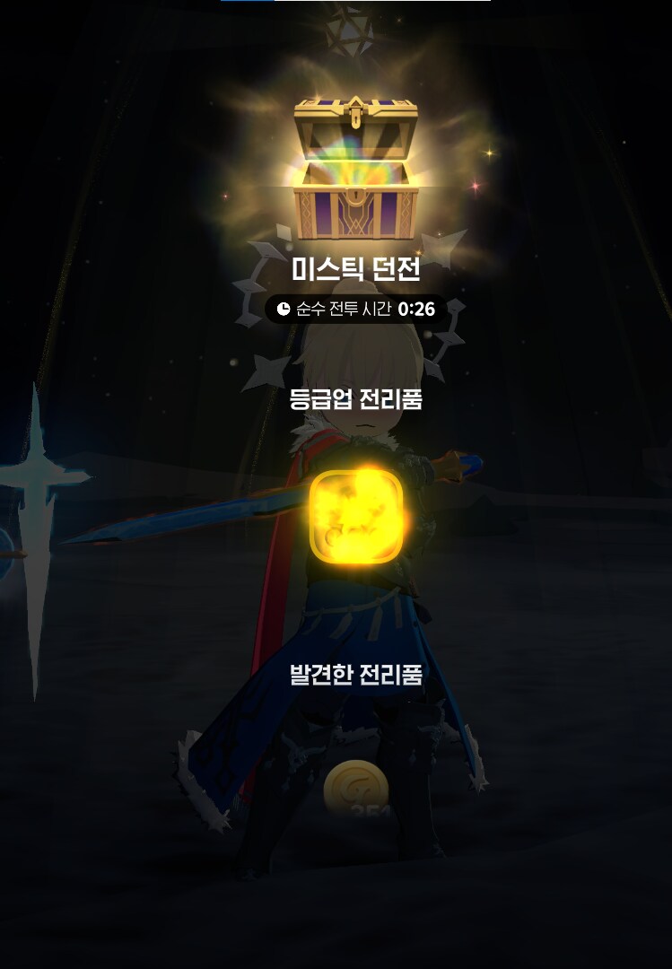 마비M) 초록 미스틱 던전에서 신화 떴다!!!_1.png