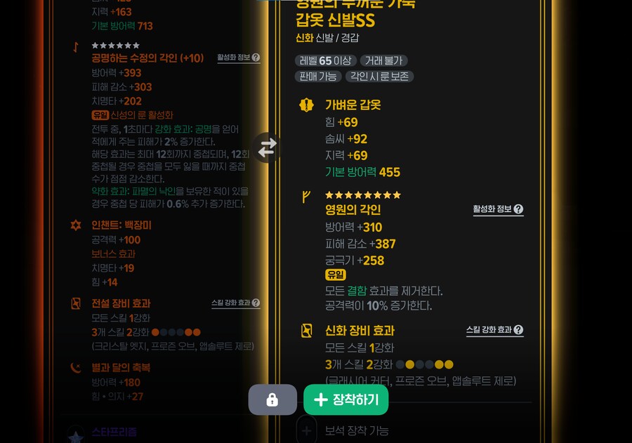 마비M) 초록 미스틱 던전에서 신화 떴다!!!_2.png