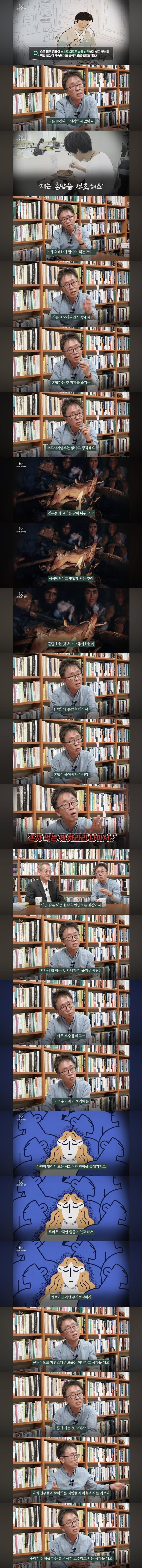 혼밥을 선호하는 사람은 없다_1.jpg