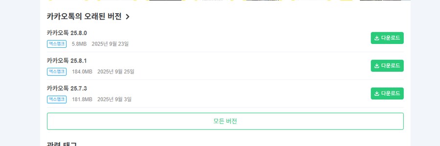 아 카카오톡 자동업데 되엇나......._1.png