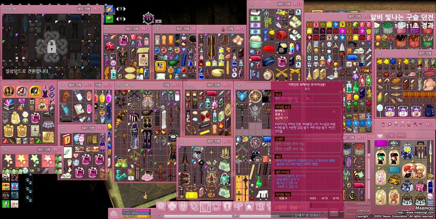 마비노기)빛구던전에서 대박옵 떴다_1.png