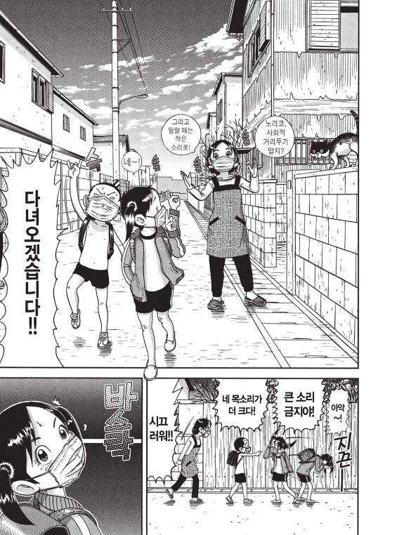 [괴짜가족]휴지로 마스크로 대체하는 이소룡 선생_1.jpg