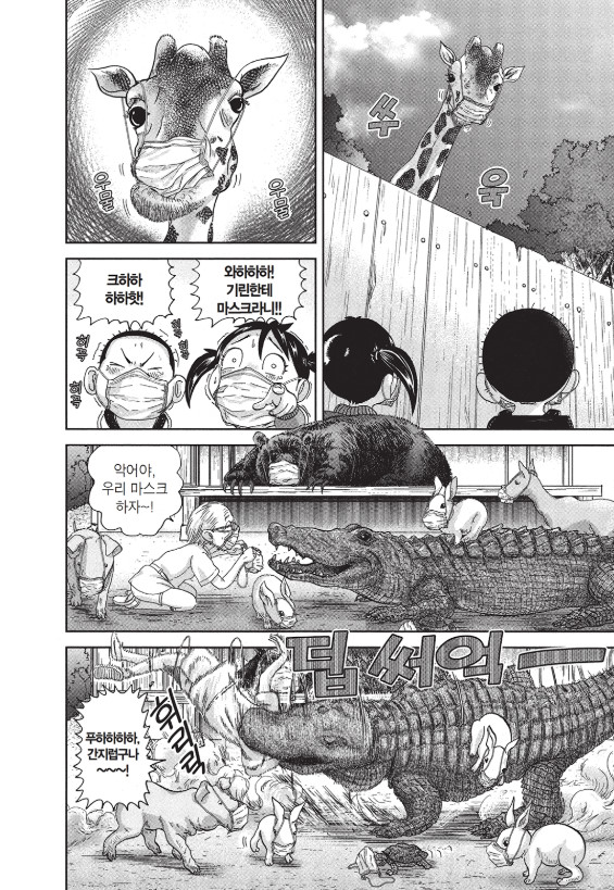 [괴짜가족]휴지로 마스크로 대체하는 이소룡 선생_2.jpg