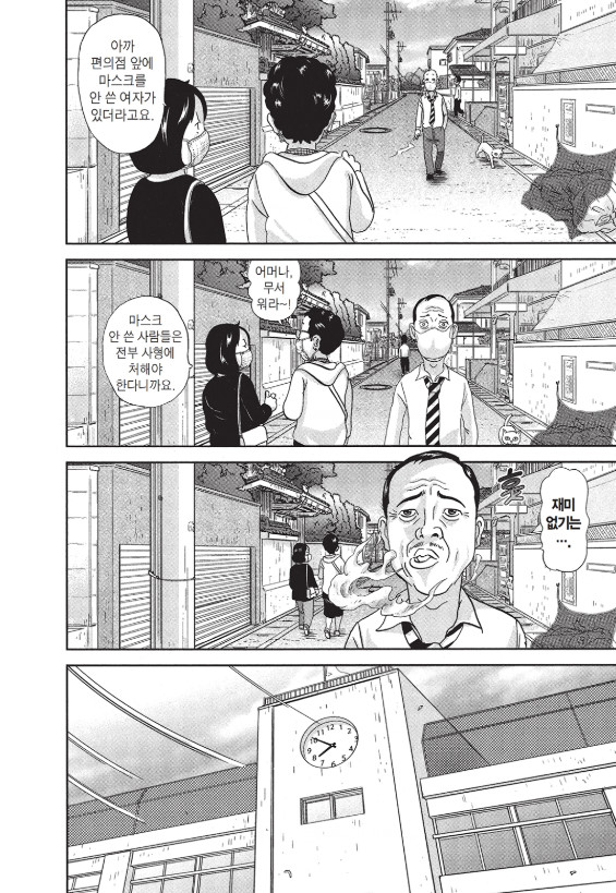 [괴짜가족]휴지로 마스크로 대체하는 이소룡 선생_6.jpg