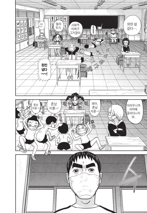 [괴짜가족]휴지로 마스크로 대체하는 이소룡 선생_8.jpg