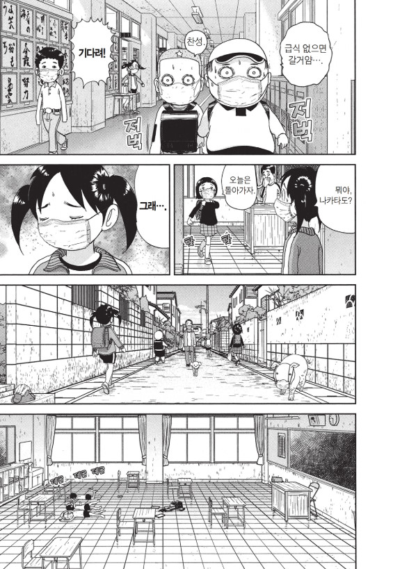 [괴짜가족]휴지로 마스크로 대체하는 이소룡 선생_11.jpg