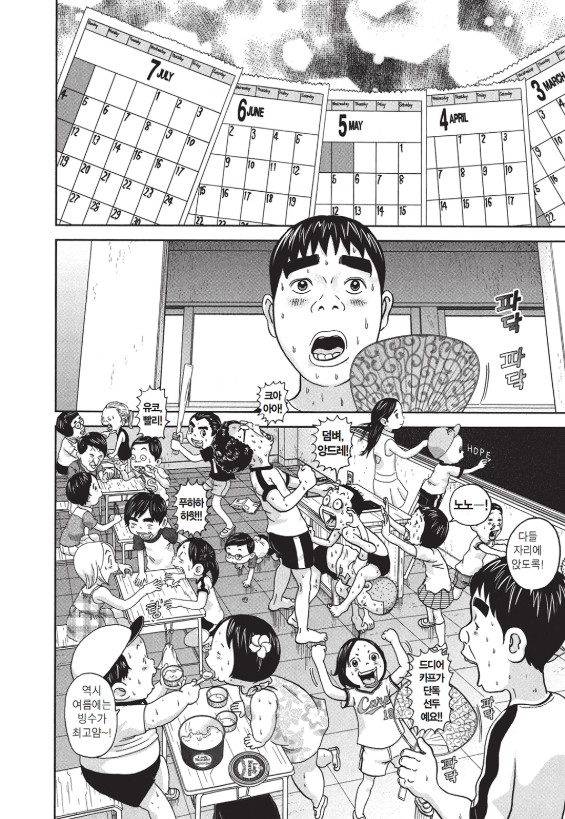 [괴짜가족]휴지로 마스크로 대체하는 이소룡 선생_12.jpg