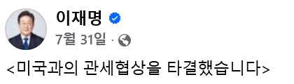 환율은 정떡이지만 3500억 달러 대미투자 트까는 남유게 베스트 ㅋㅋㅋ_2.png
