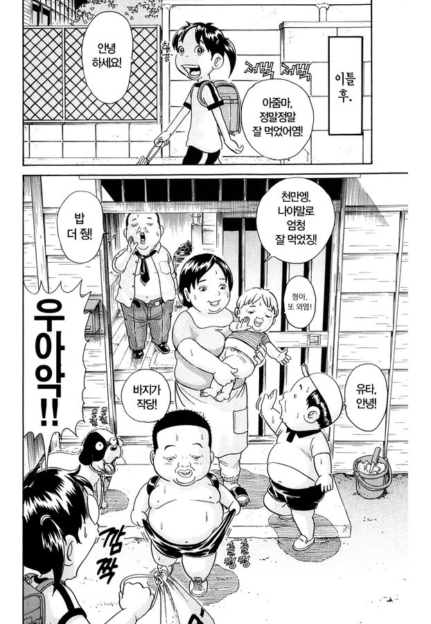 [괴짜가족]뭐든지 잘먹는 후구오_12.jpg