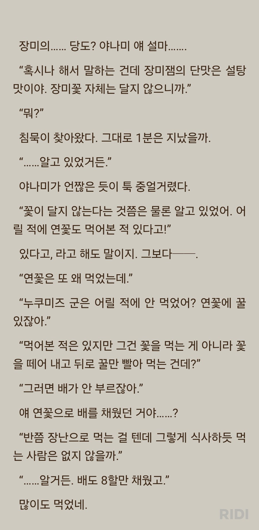 패배히로인) 파란머리 히로인은 개그캐인거지?_2.png