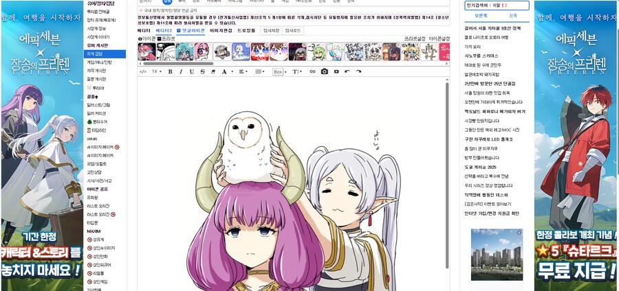 글쓰려고보니 양옆에 프리렌 광고_2.png