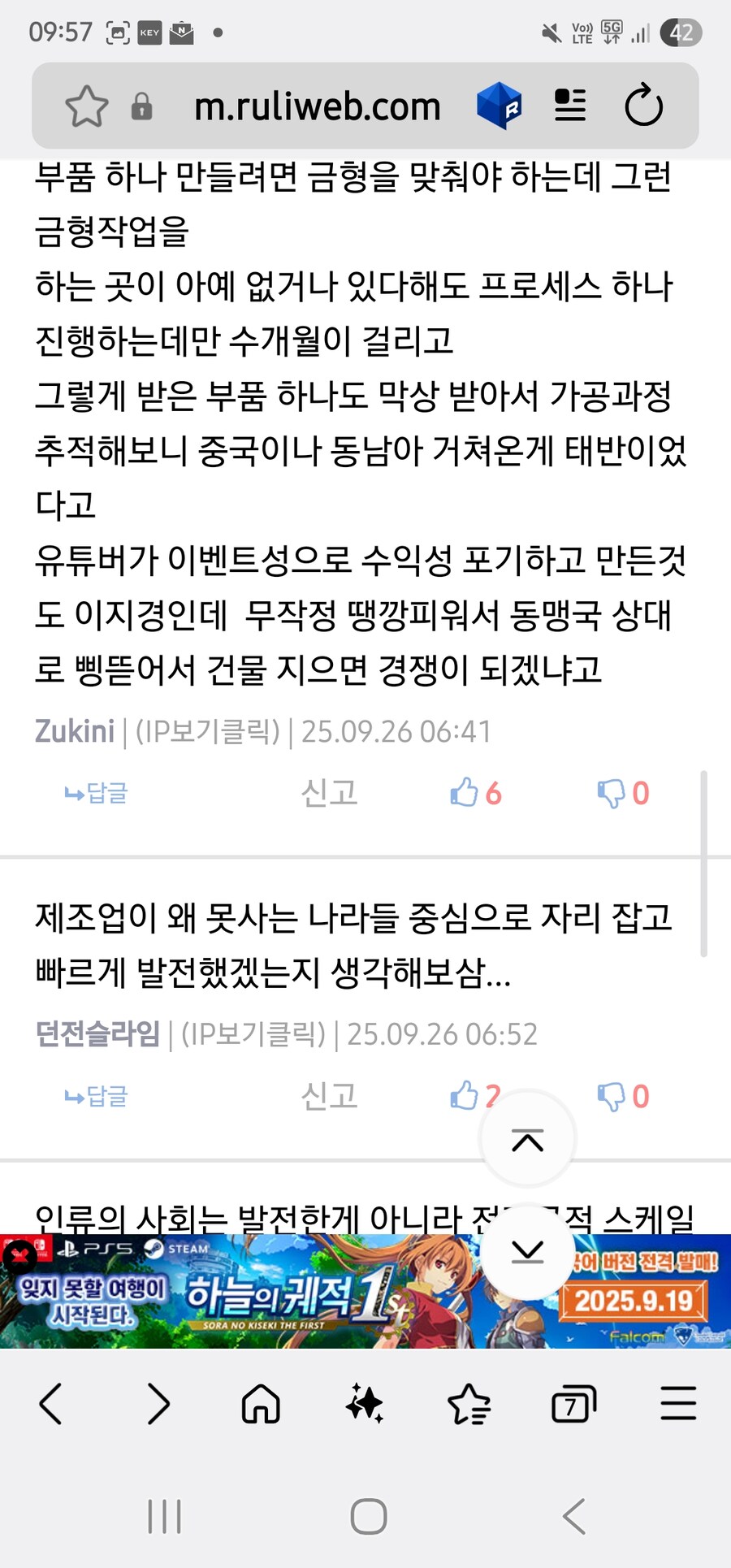 남유게 미국 관련글 보다가 혹시나 했는데_1.jpg