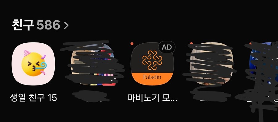 카톡이 씹새끼들 광고에 그냥 미쳐있음_1.jpg