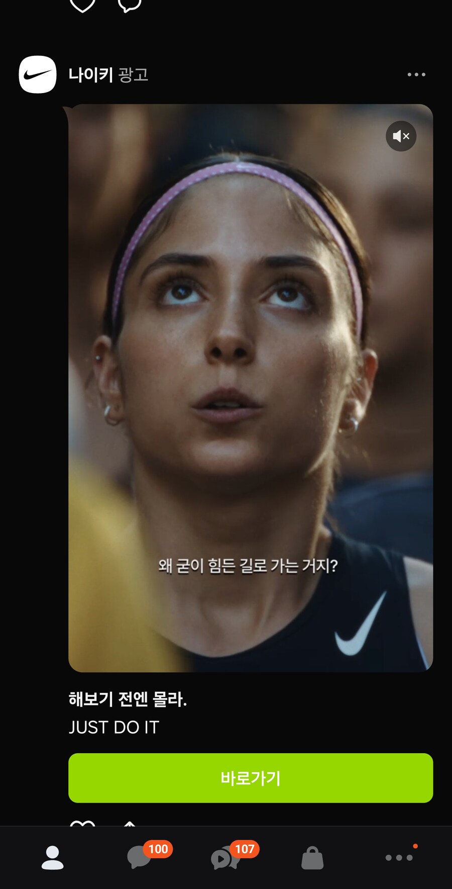 카톡이 씹새끼들 광고에 그냥 미쳐있음_4.jpg