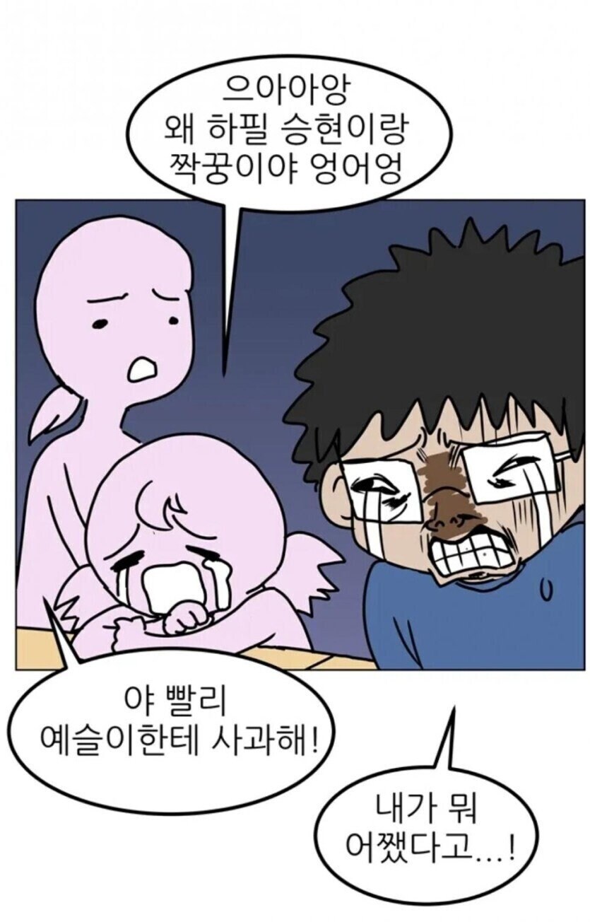 유게이들 학창시절 짝꿍타입_5.jpg