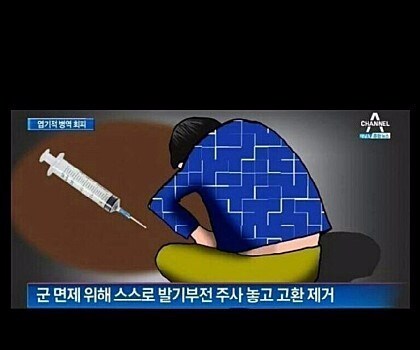 의외로 이 정도면 인정한다는 병역회피 방법_1.png