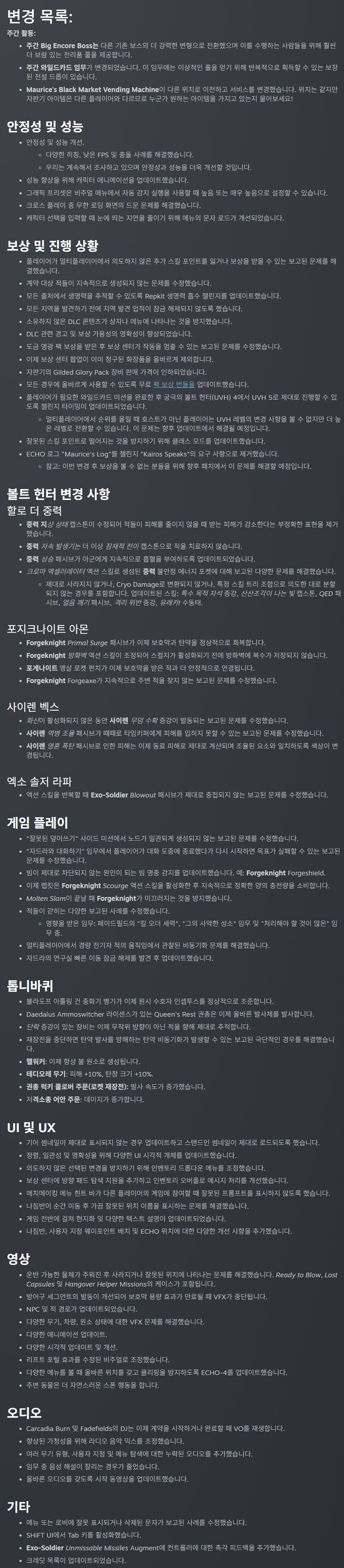 pcg]보더랜드4 26일 패치후 끊김현상은 백그라운드 셰이더 컴파일 진행때문_6.jpg