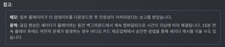 pcg]보더랜드4 26일 패치후 끊김현상은 백그라운드 셰이더 컴파일 진행때문_2.jpg