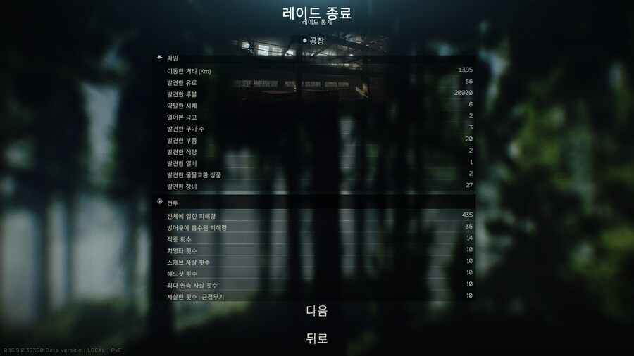 타르코프)타길라 뚝과 글라디우스의 이름으로!_2.png