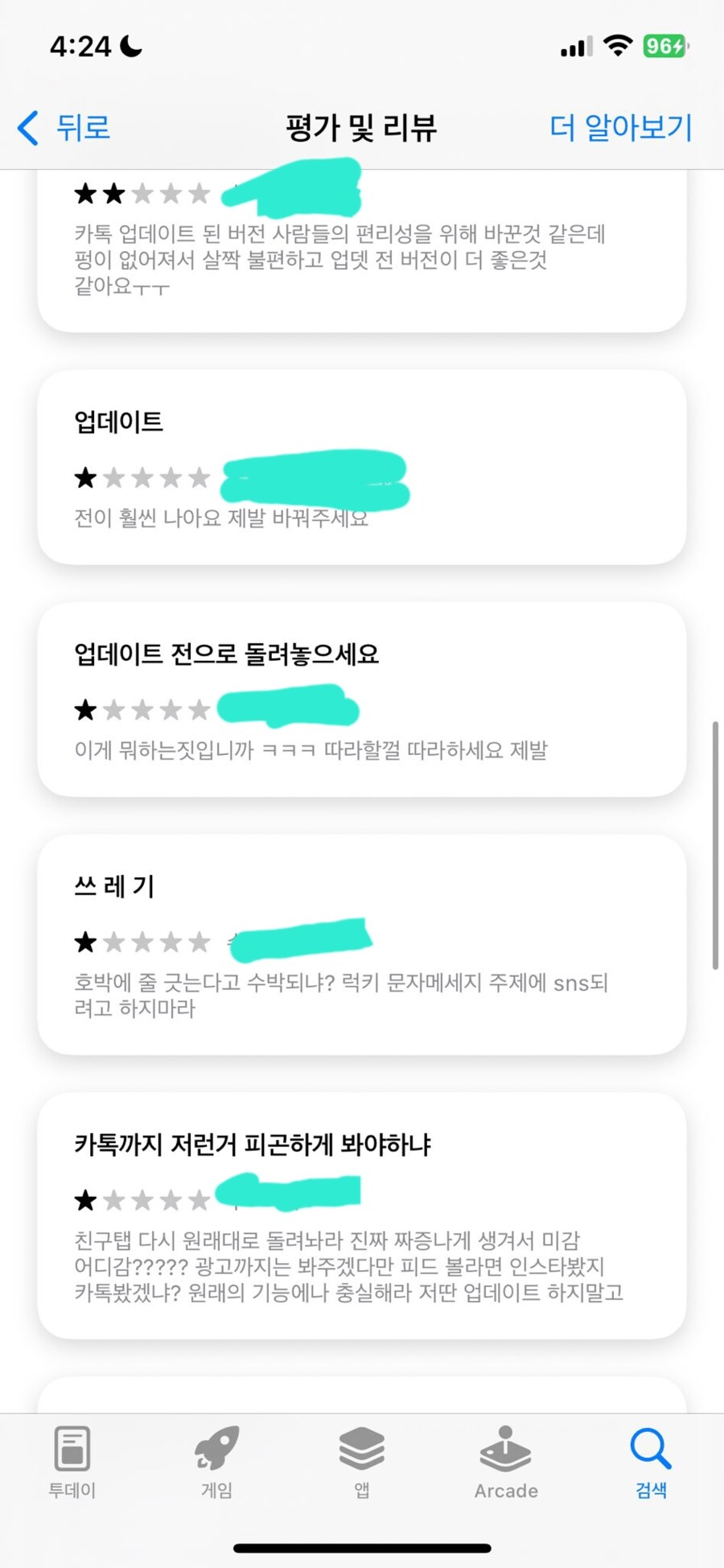 이번 카톡 업데이트... 성인 VS 초딩 반응_1.png